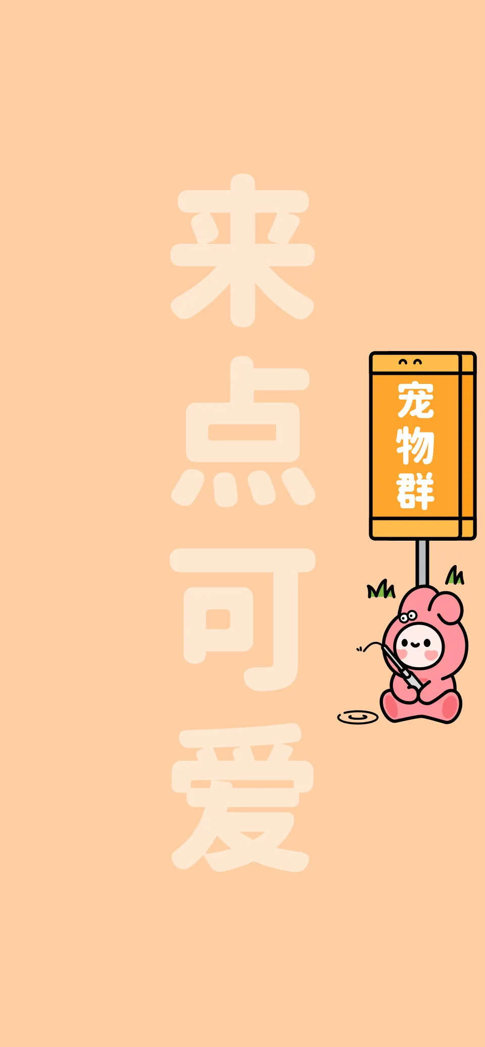 有趣的群儿百儿上千