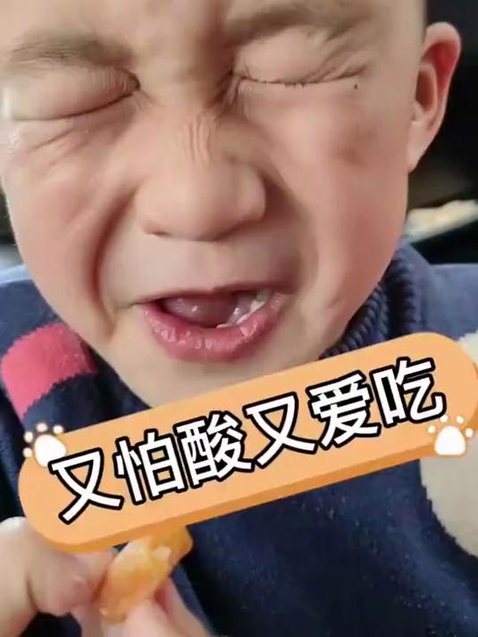 又怕酸又想吃,这表情绝了