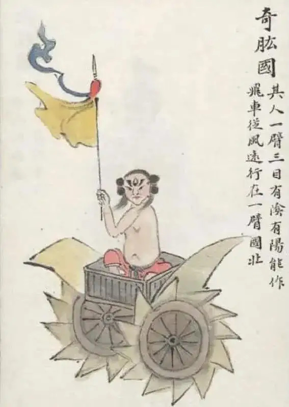 国学《山海经》海外西经——奇肱国,中国最早的一辆载人手工车