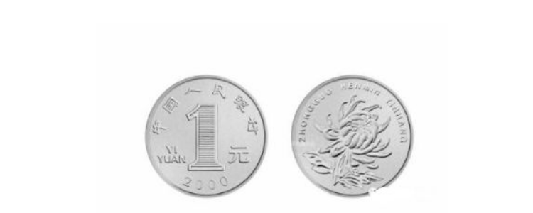 1元硬币直径(1元人民币直径为多少毫米)