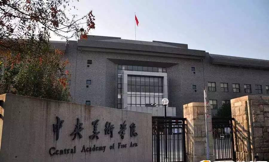 郑州美术学院:河北美术学院我来了!