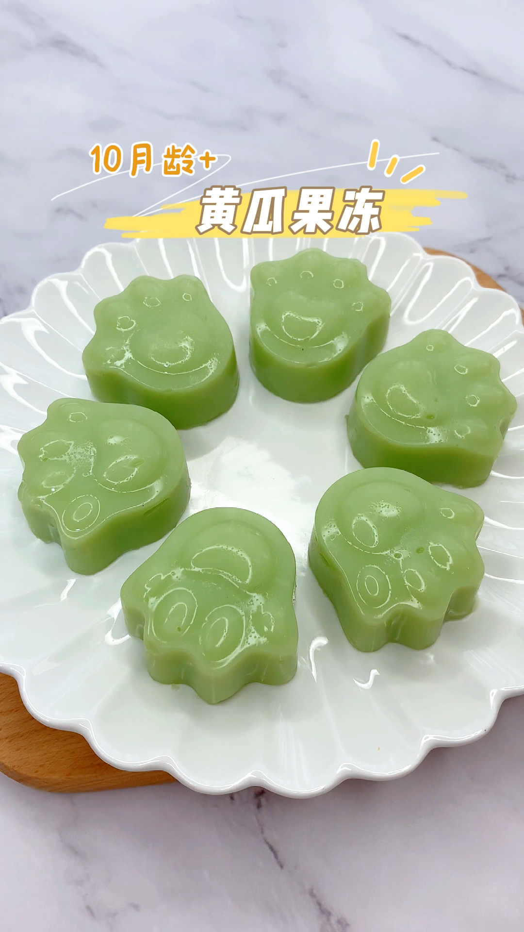 小宝宝也能吃的黄瓜果冻