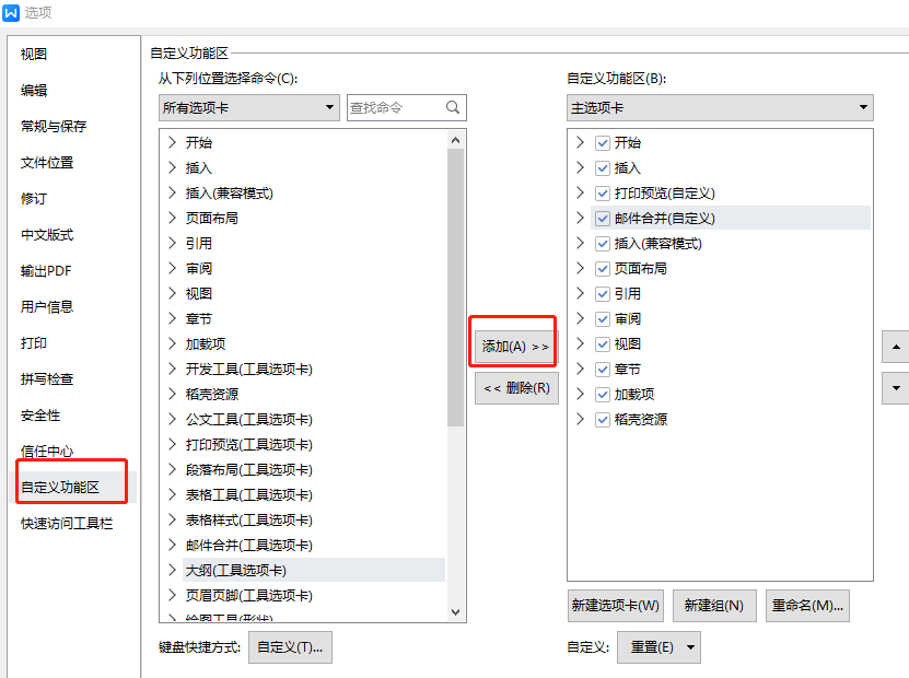 wps添加文字水印怎么设置 wps文字添加水印的方法插图1