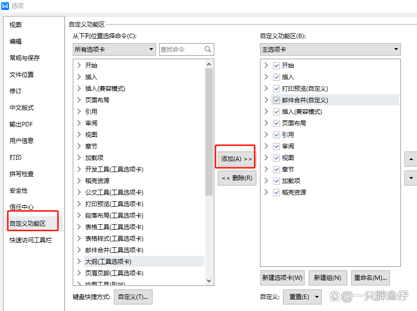 wps添加文字水印怎么设置 wps文字添加水印的方法插图1 wps添加文字水印怎么设置 wps文字添加水印的方法插图1