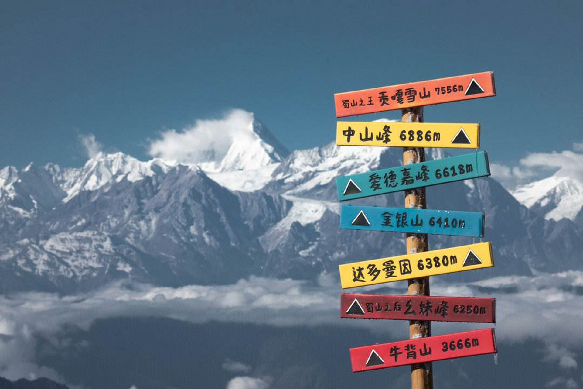 四川雅安牛背山,山顶海拔3600米,因山顶一面悬崖有巨石突出酷似牛头