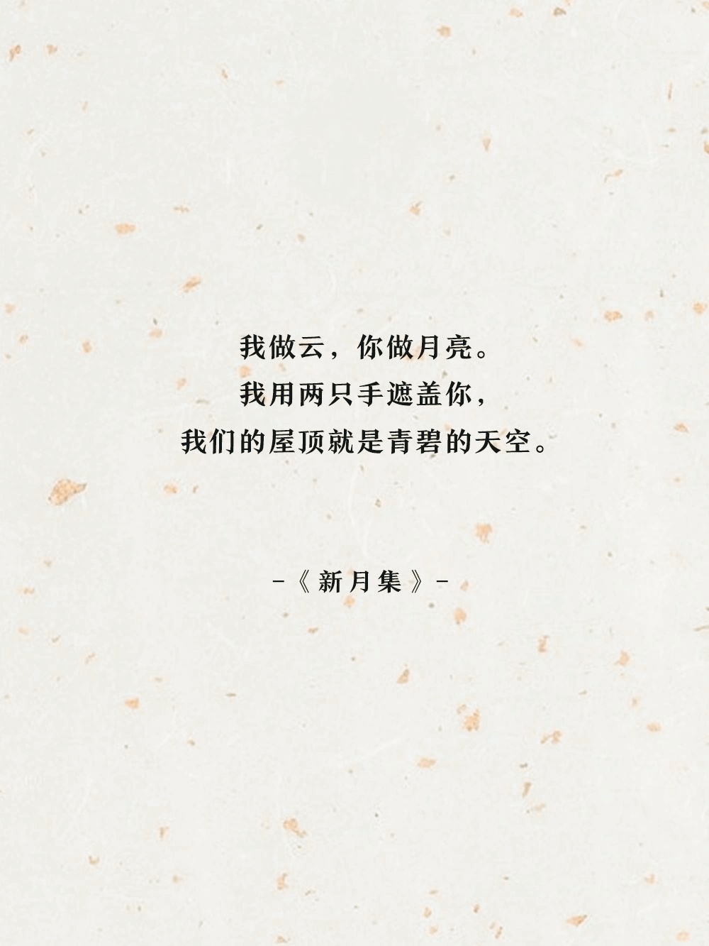 泰戈尔的神仙诗句一生至少要读一次