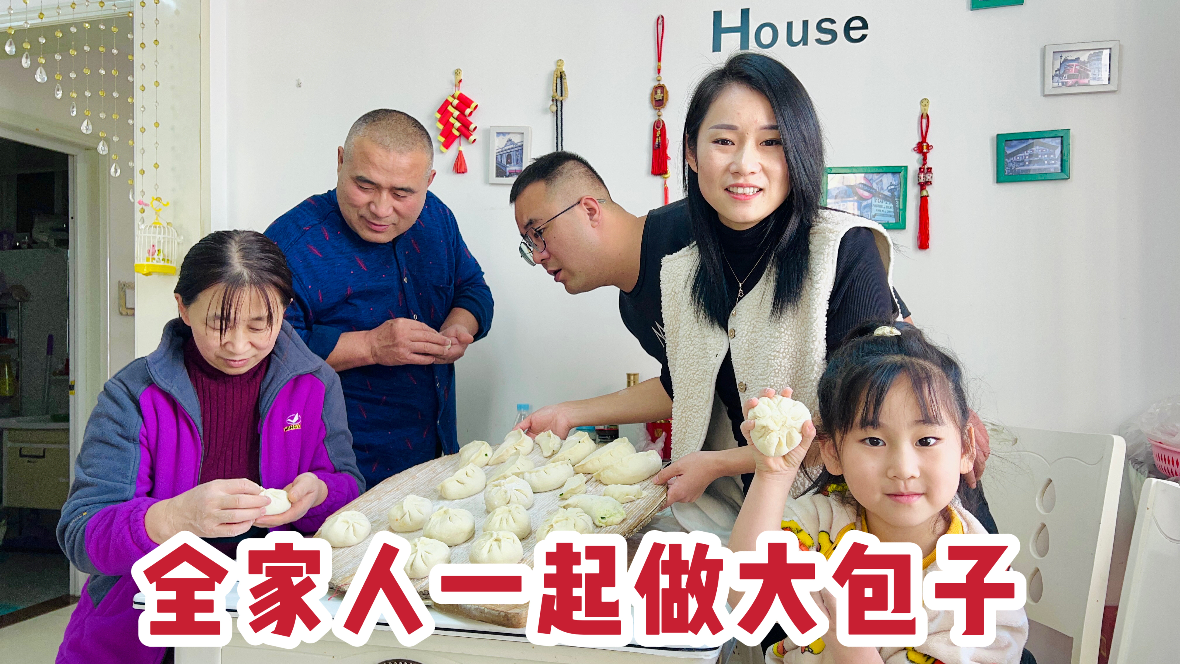 全家一起做韭菜馅大蒸包,捏的啥形状都有,就没见过这么丑的