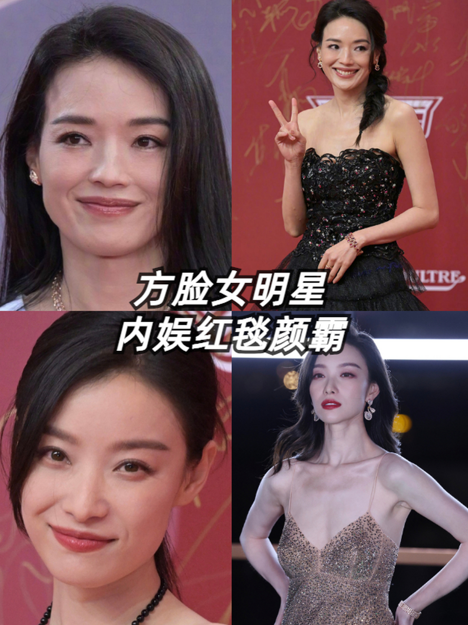终于轮到方脸女明星统一娱乐圈审美了