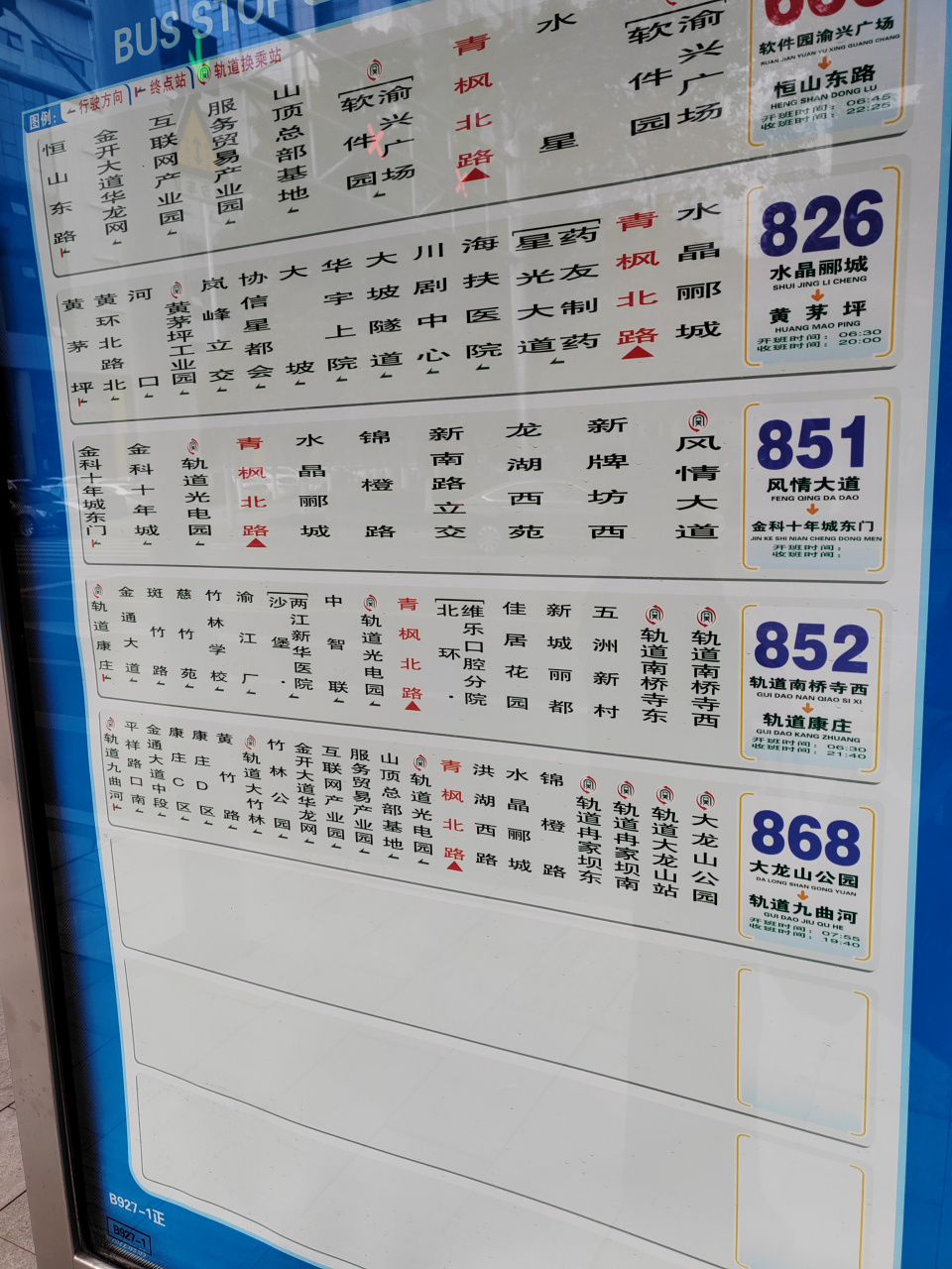 光电园852路公交车,排班太少了吧!等很久了.
