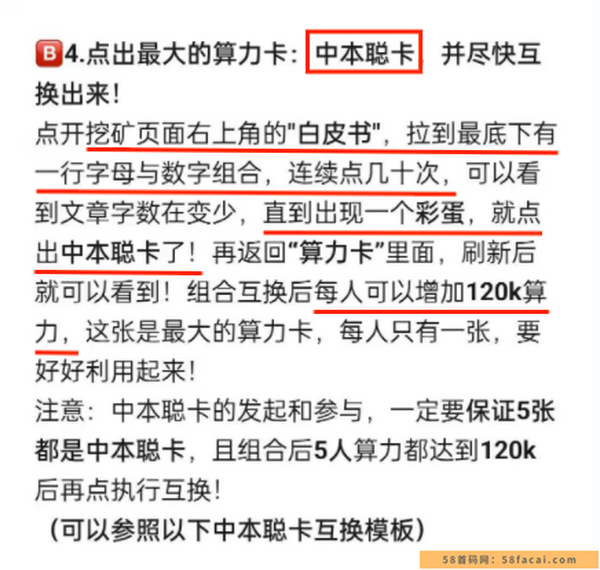 参与手机免费挖中本聪Core给自己一个暴富的机会，提高认知才能赚认知以外的财富