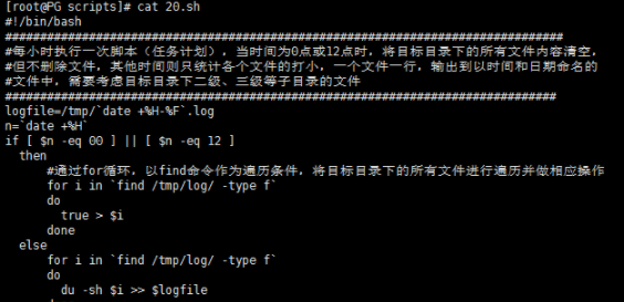 如何使用python脚本定时清空文件内容？