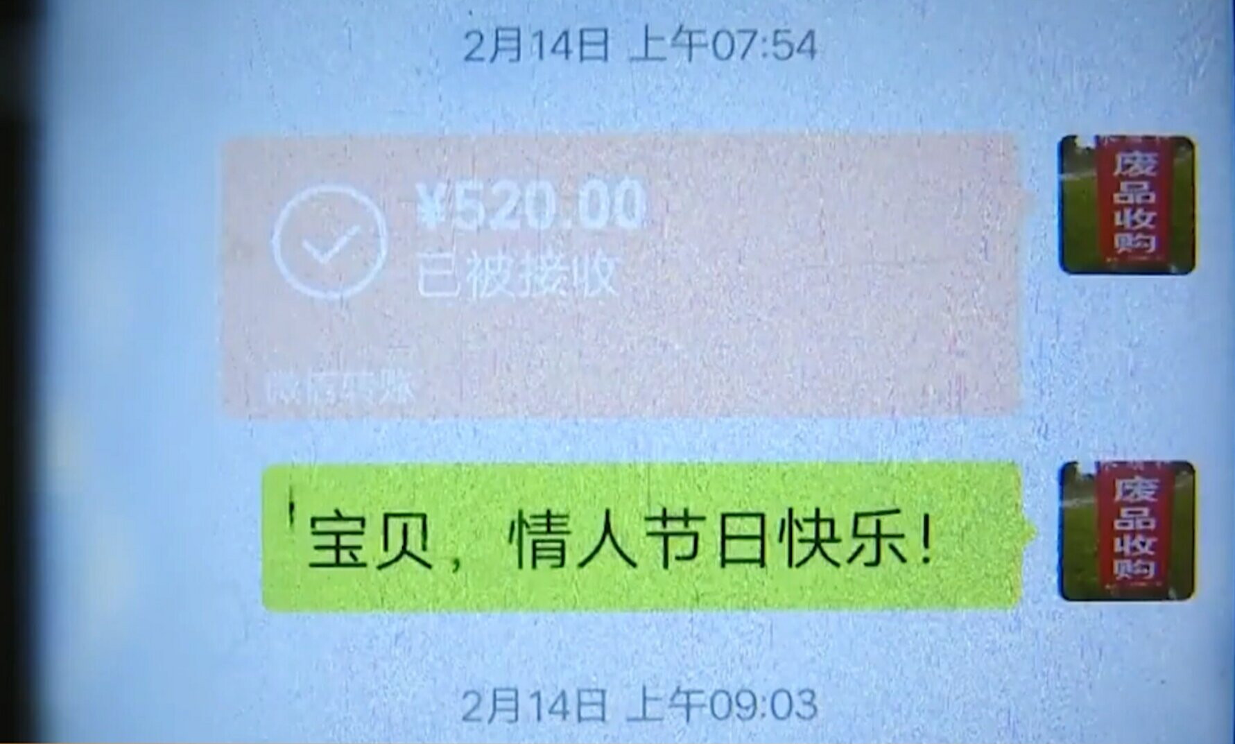 男子靠收廢品打賞女主播,奔現後被嫌棄又窮又醜,遭到對方拉黑