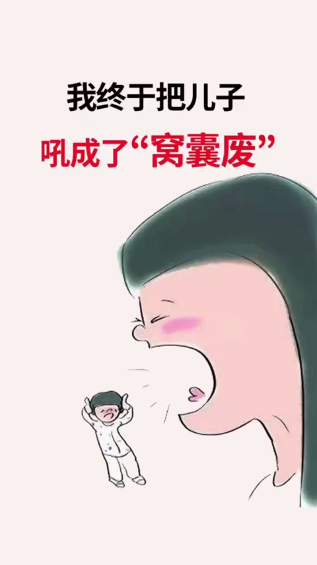 窝囊废漫画第一季图片