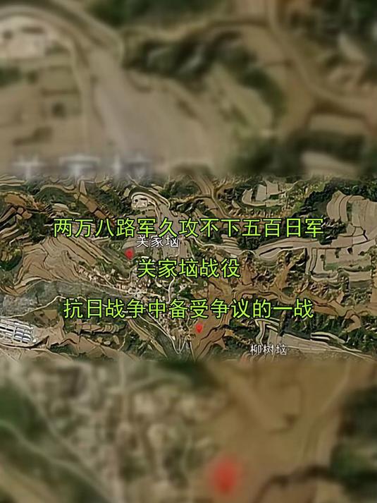 两万八路军久攻不下五百日军关家垴战役抗日战争中备受争议的一战