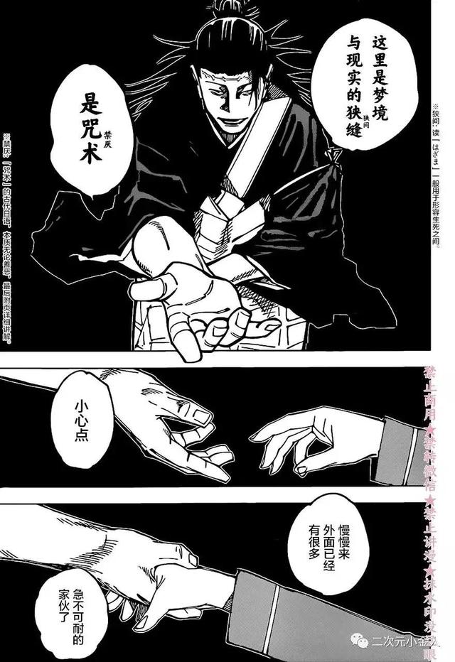 漫画160