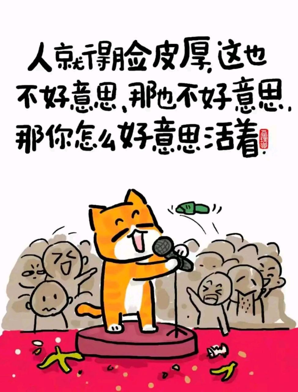 逗你玩呢# #表情包# 上班不是图个下班吗?要不然呢?