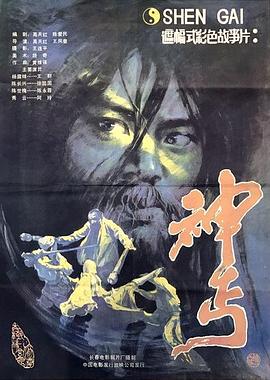 《 神丐》传奇三手游高爆版