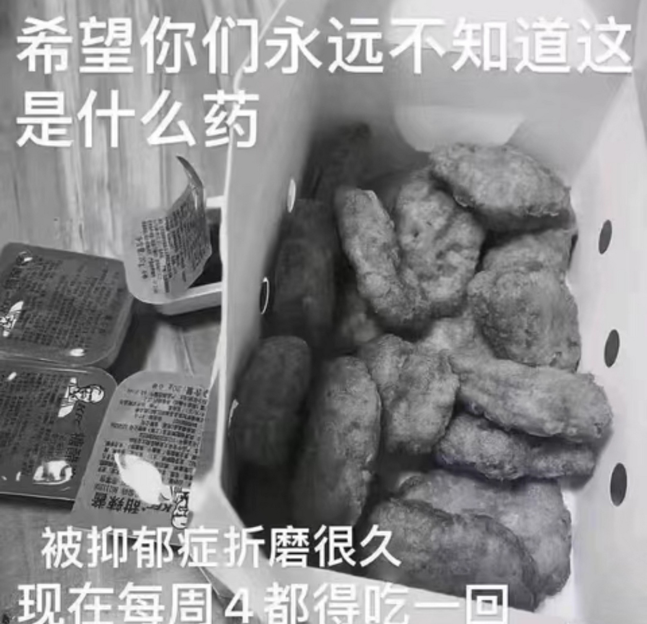 希望你们永远不知道这是什么药[滑稽]