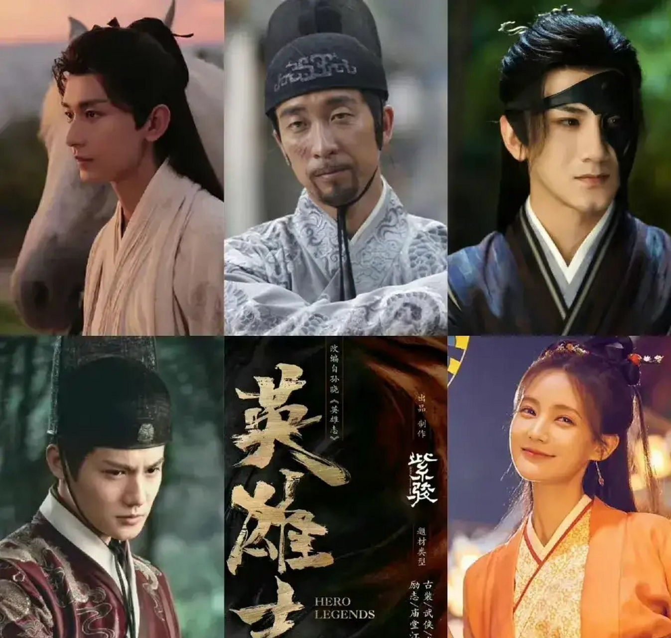 最新武侠剧英雄志 【武侠题材#电视剧英雄志#年底或下月初开机】 古装