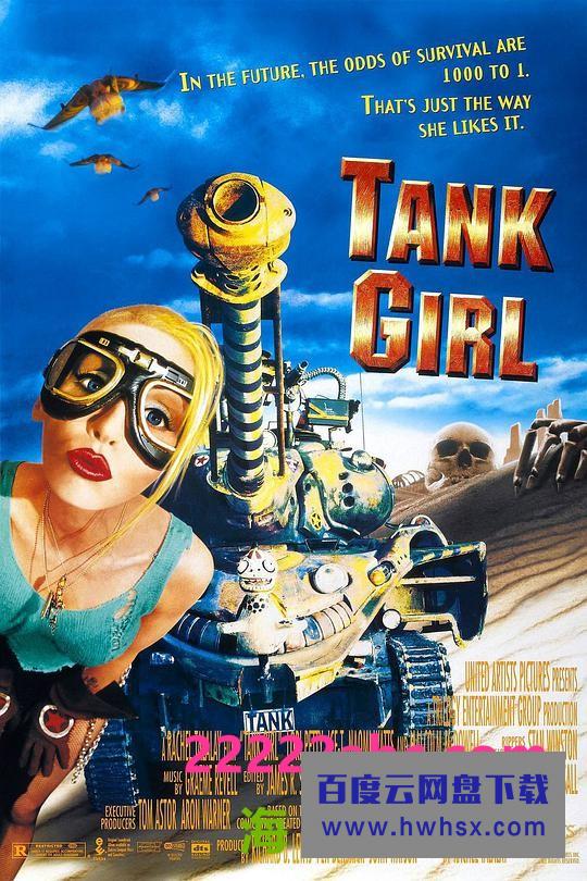 《坦克女郎》4k|1080p高清百度网盘