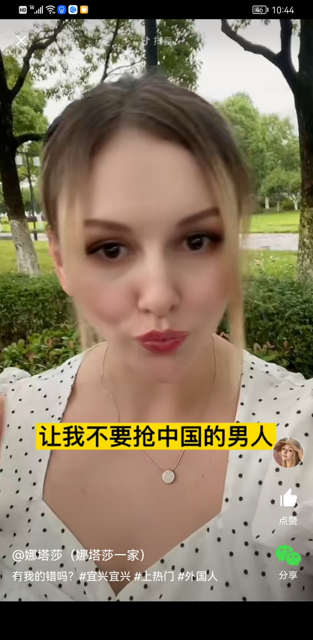娜塔莎,欢迎你来到中国  美丽女孩娜塔莎,中国宜兴找到家, 幸福美满爱