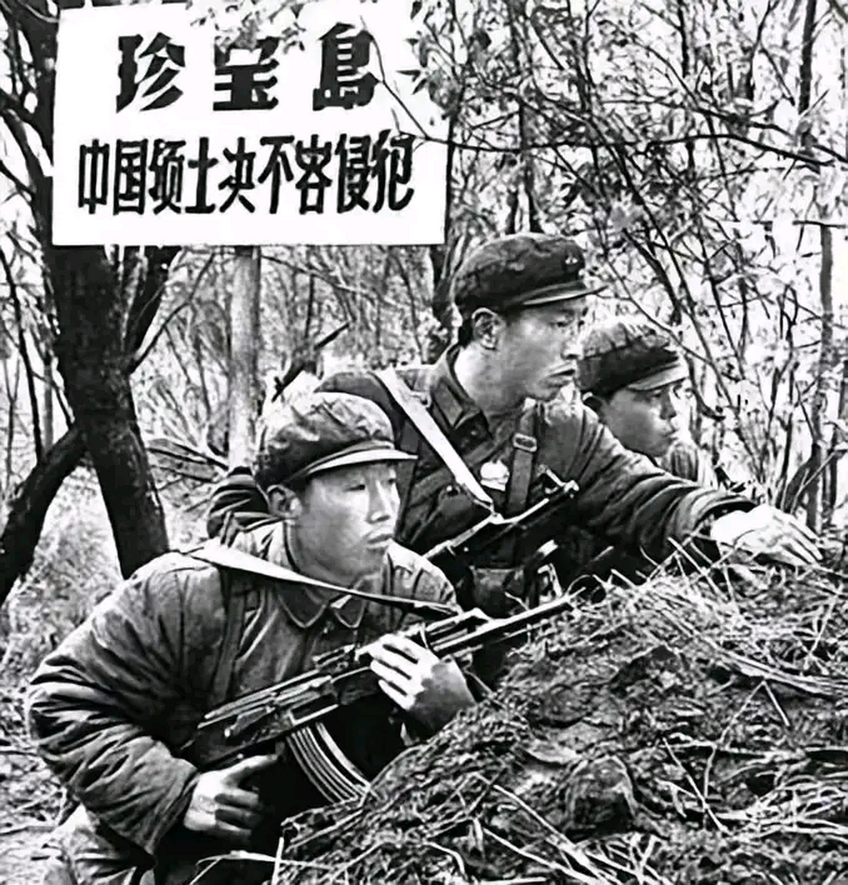 1969年中苏在珍宝岛发生武装冲突 苏联的坦克,装甲车被摧毁多辆,死伤
