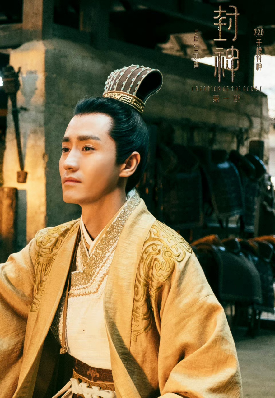 感谢《封神》,谦谦君子温润如玉,鲜衣怒马少年英豪,从此都有了名字和