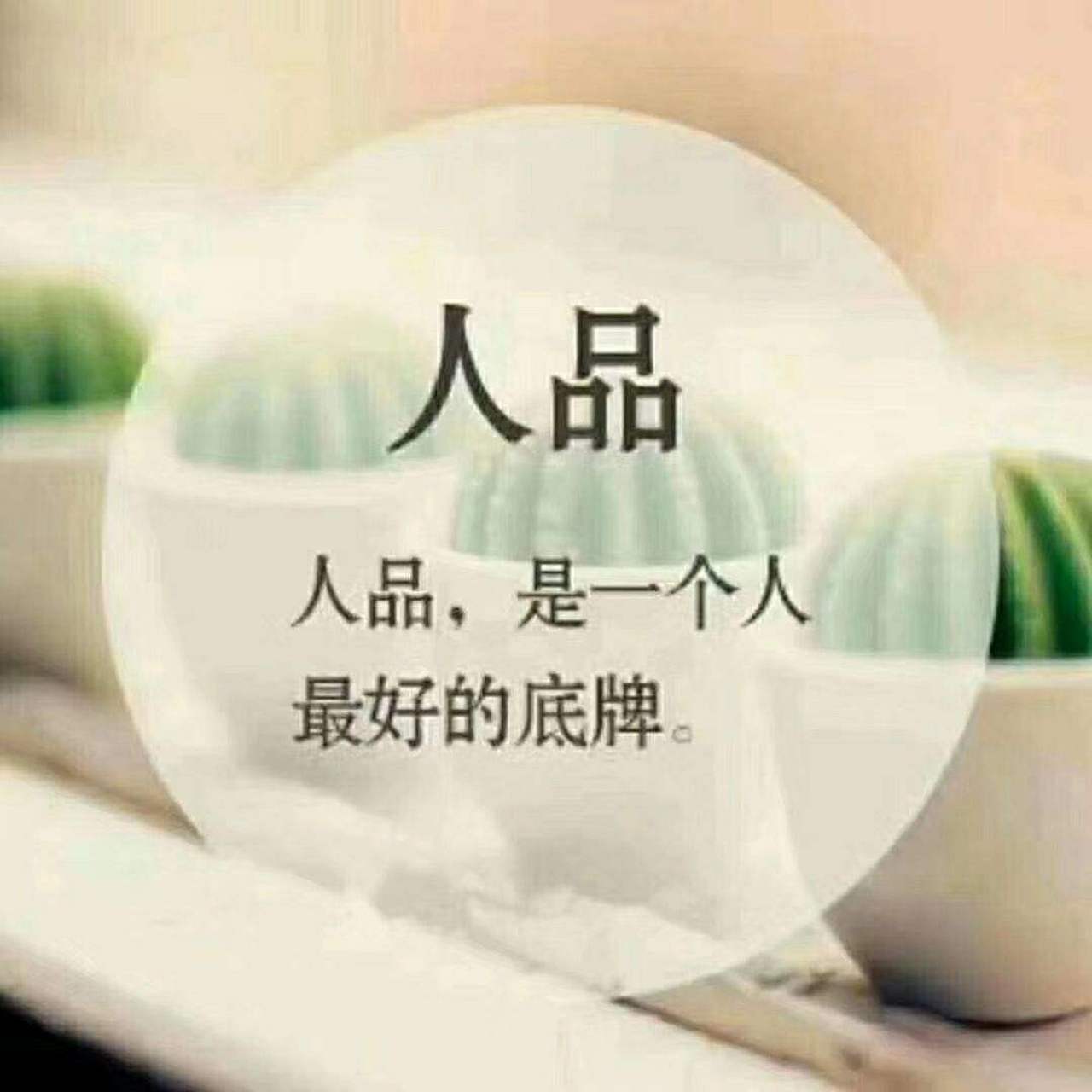 厚道善良图片