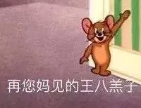 汤姆和杰瑞