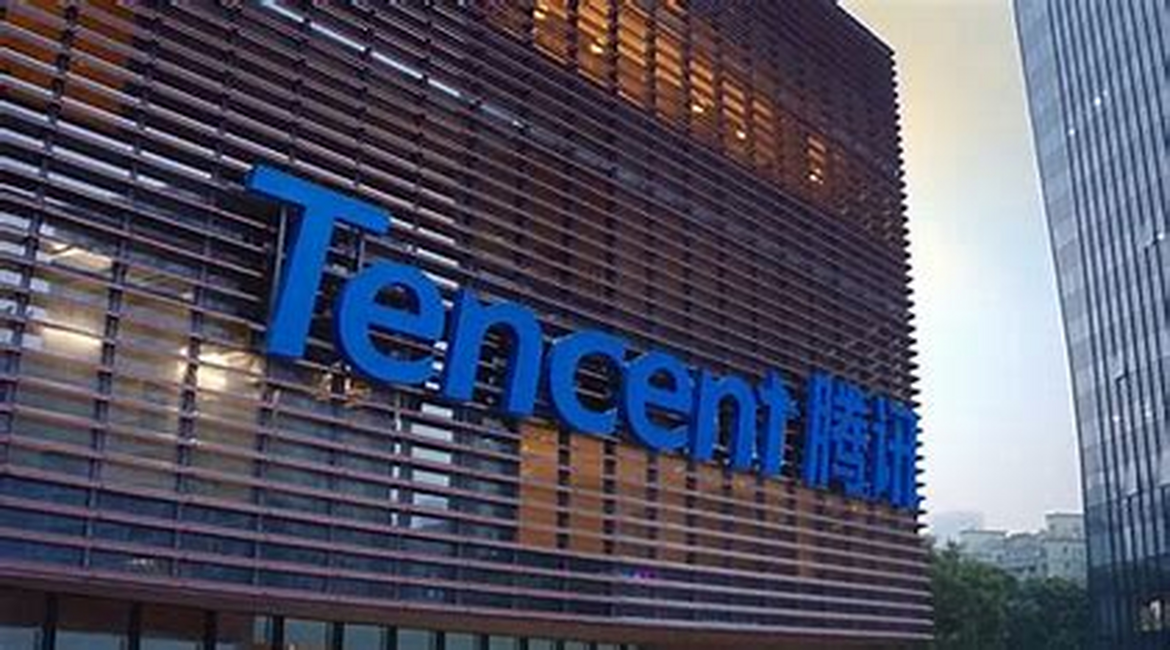 腾讯发布2023年第二季度财报#  根据腾讯2023年q2