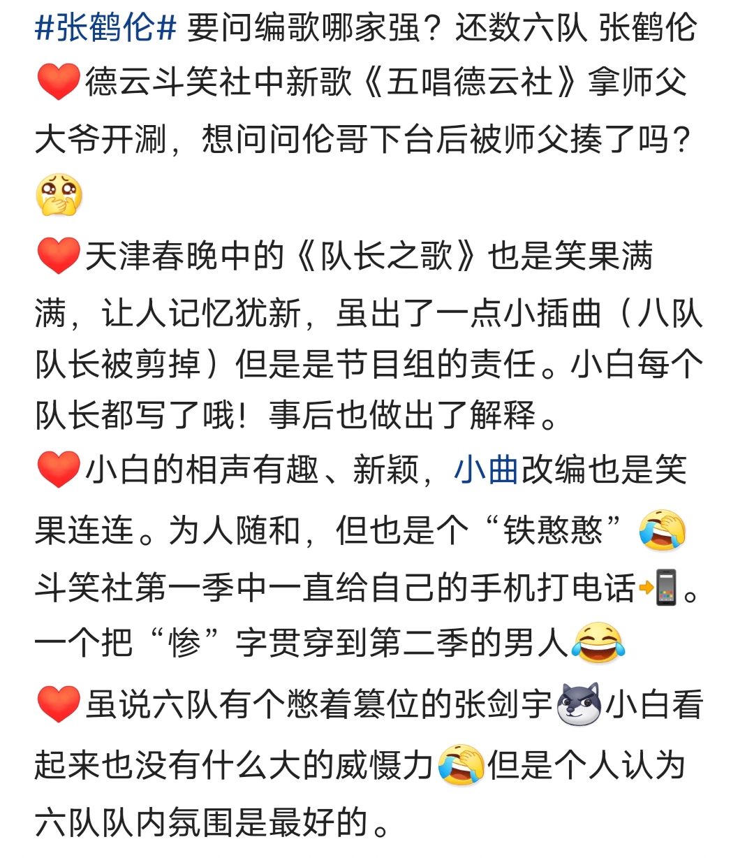 张鹤伦将自导自演电影《小娟儿》,郭德纲的影视公司并未参与投拍