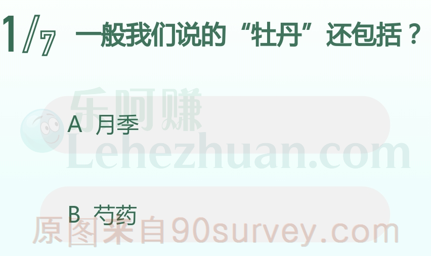 一般我们说的牡丹还包括芍药