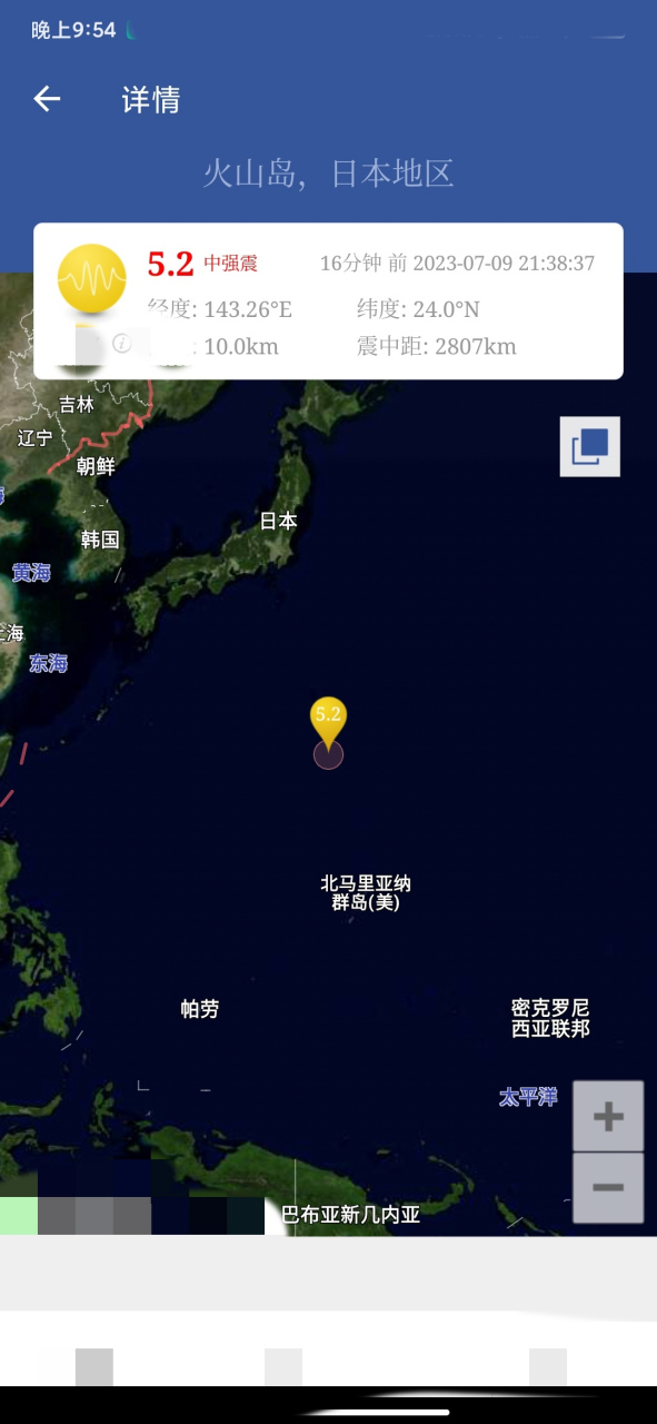 日本火山岛地区发生5.2级中强震 (德报)#防震# #旅行# #冷知识