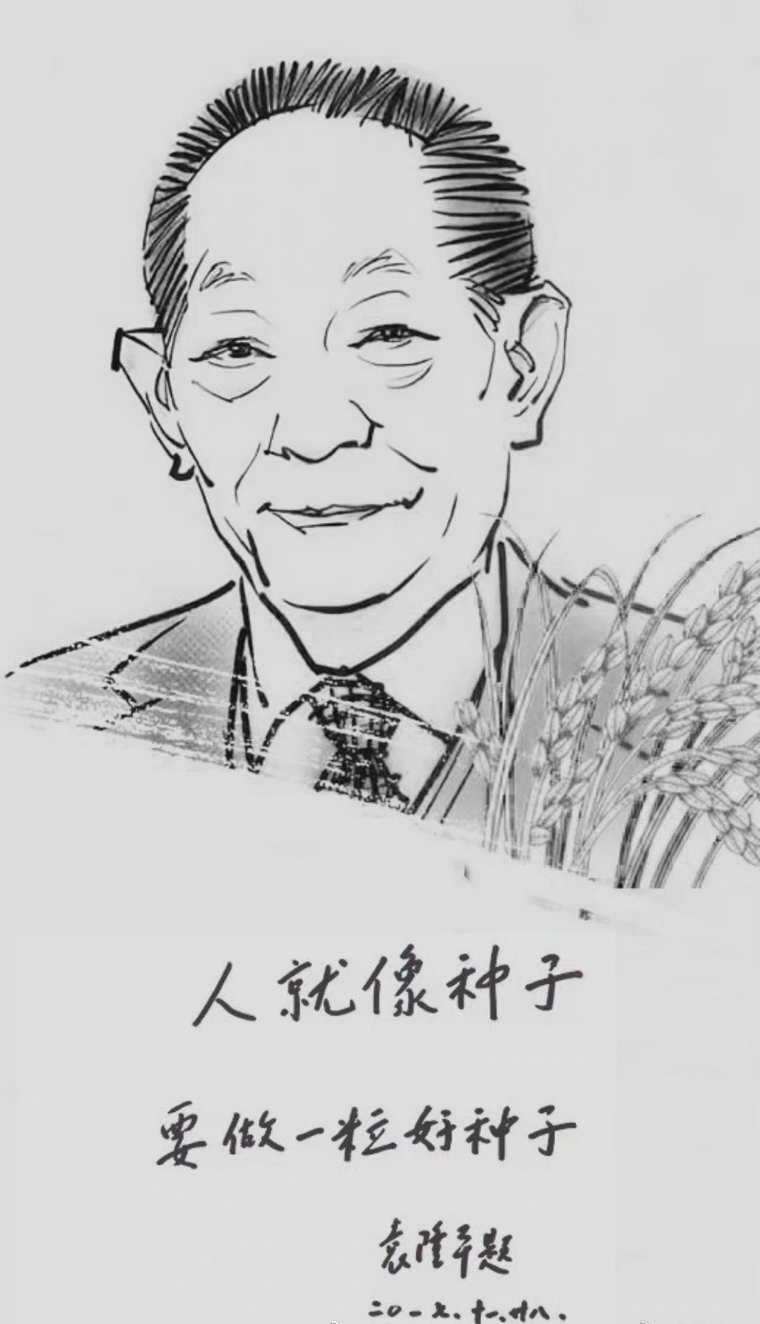 励志素描画图片大全图片