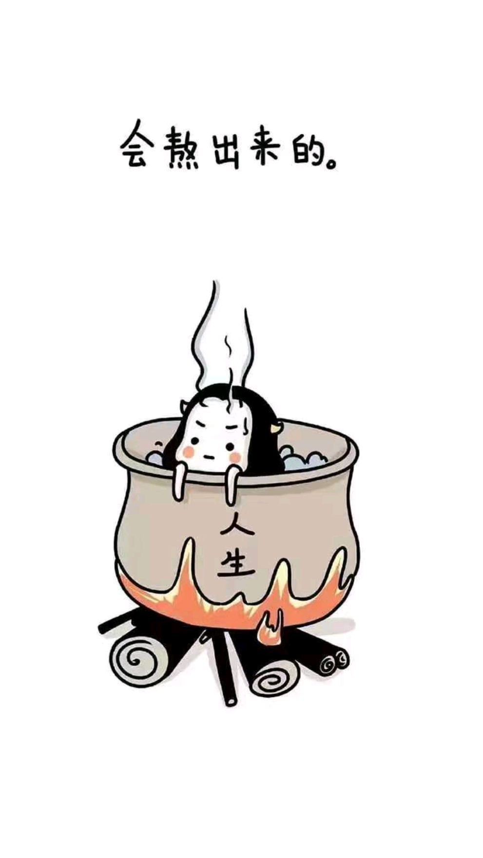 悲喜亦自渡,冷暖亦自知