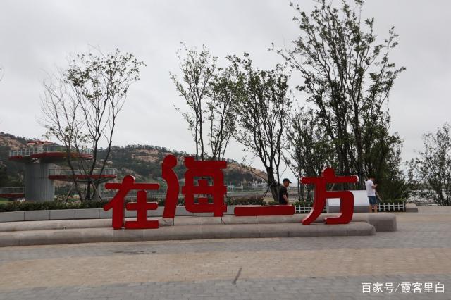 連雲港在海一方公園:從輝煌到落寞,如今又涅槃重生