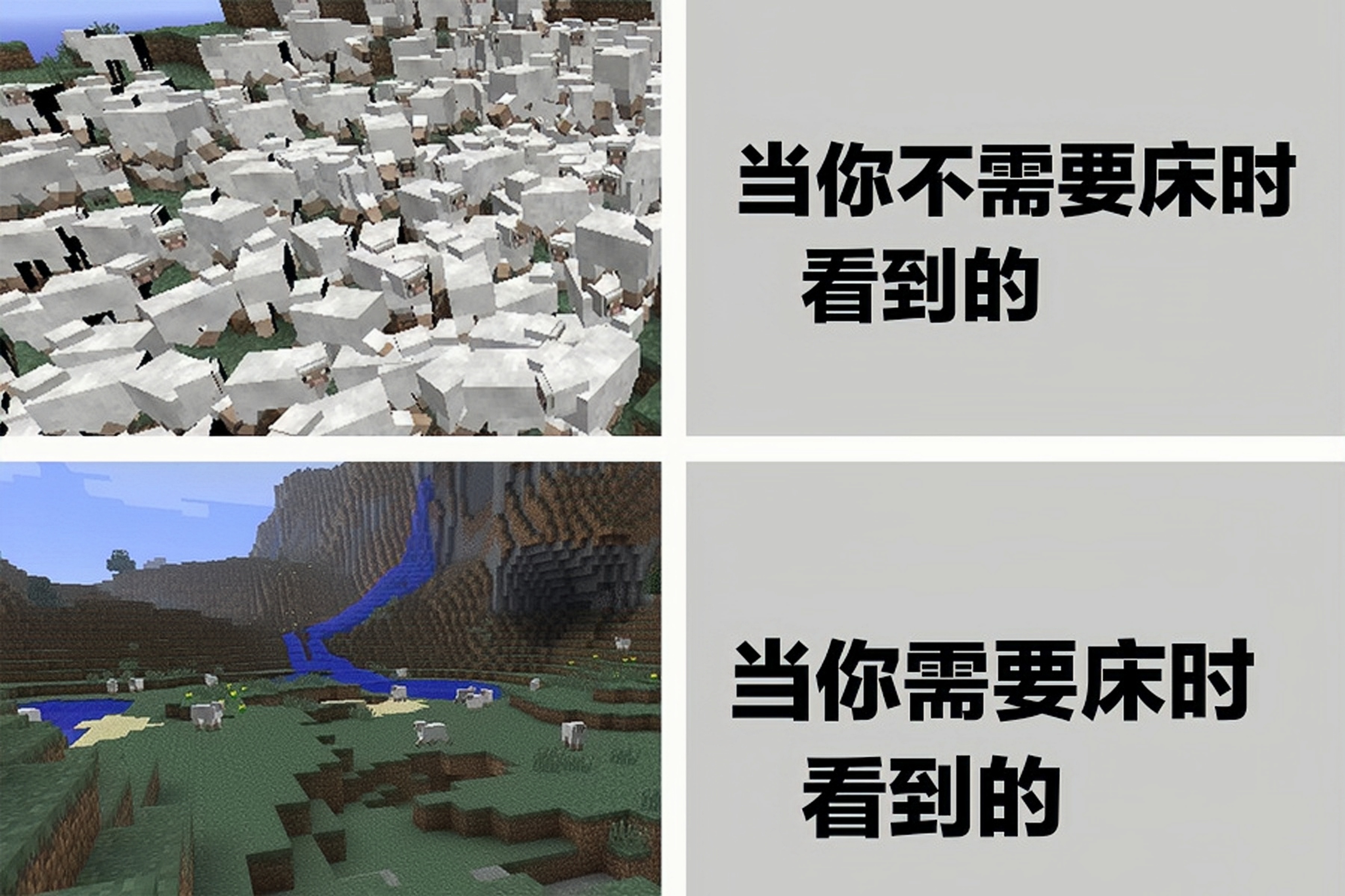 我的世界:一眼就秒懂5张mc梗图,向流星许愿想要一个玩mc的女朋友