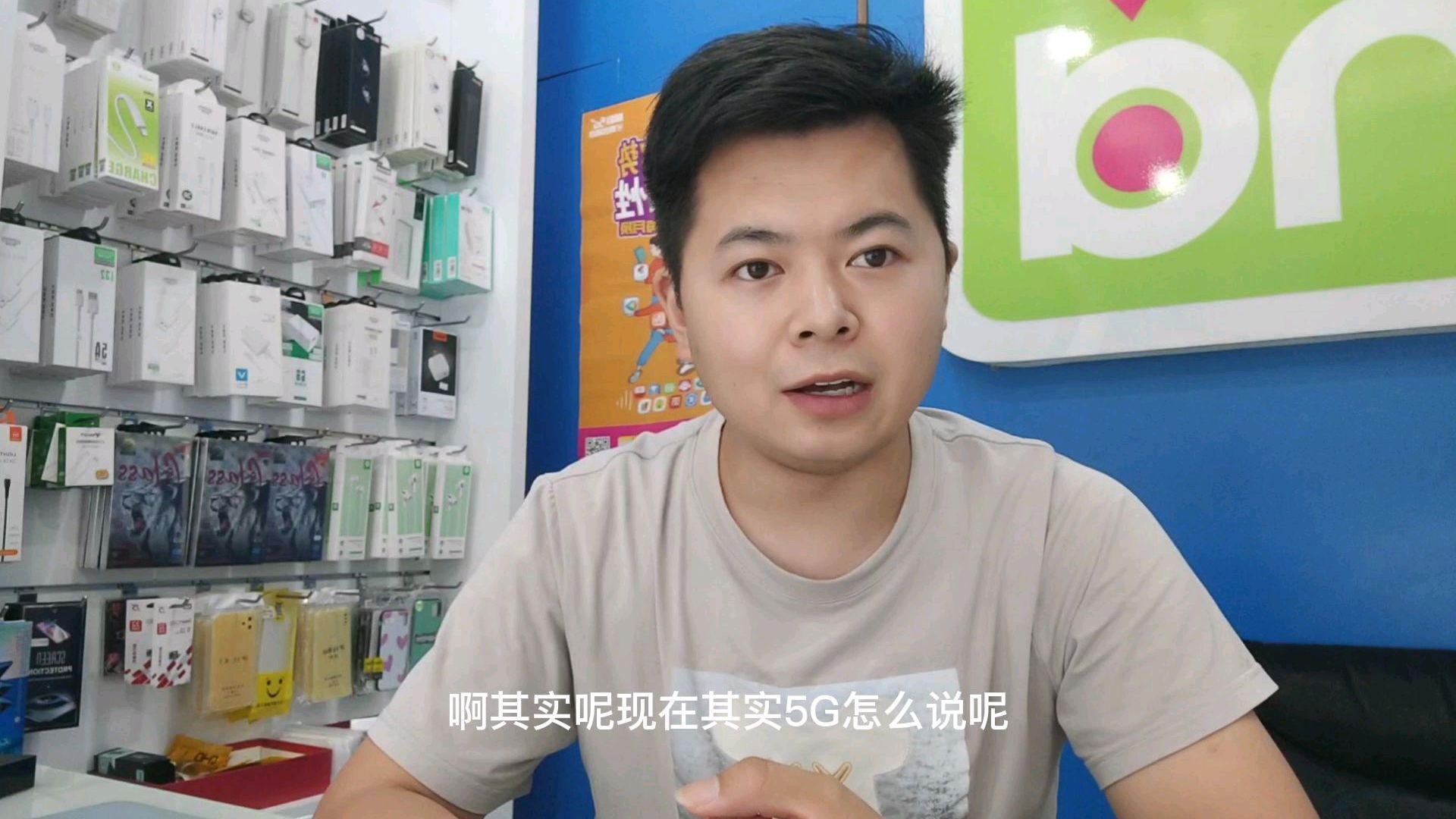 流量卡应该怎么选?使用5G手机目前有必要更换成5G套餐吗?