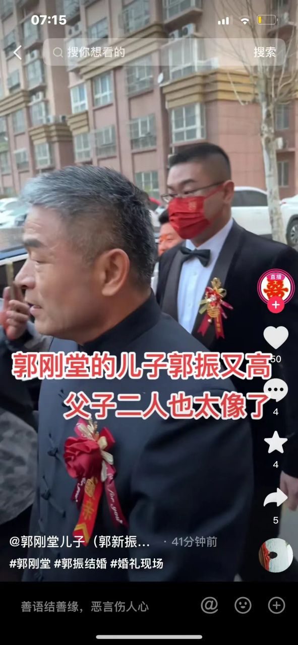 老父亲郭刚堂在前面给孩子带路,一刻不离身,保护着郭振,就像小时候