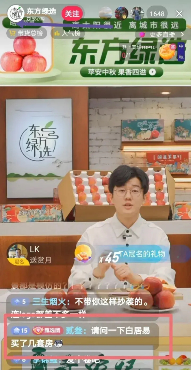 时事动态抢鲜说# 最近,网络上出了一个名字"东方绿选"的直播间,直播