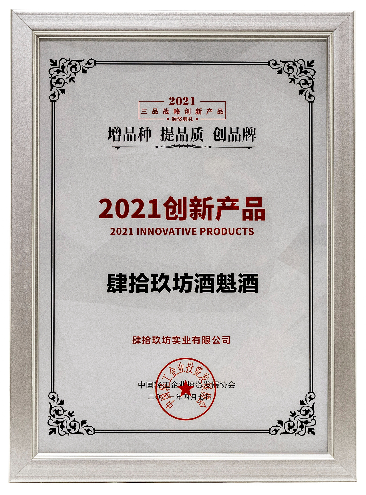 荐美酒|余世维老师倾情代言,肆拾玖坊酒魁酒礼赞传统文化!