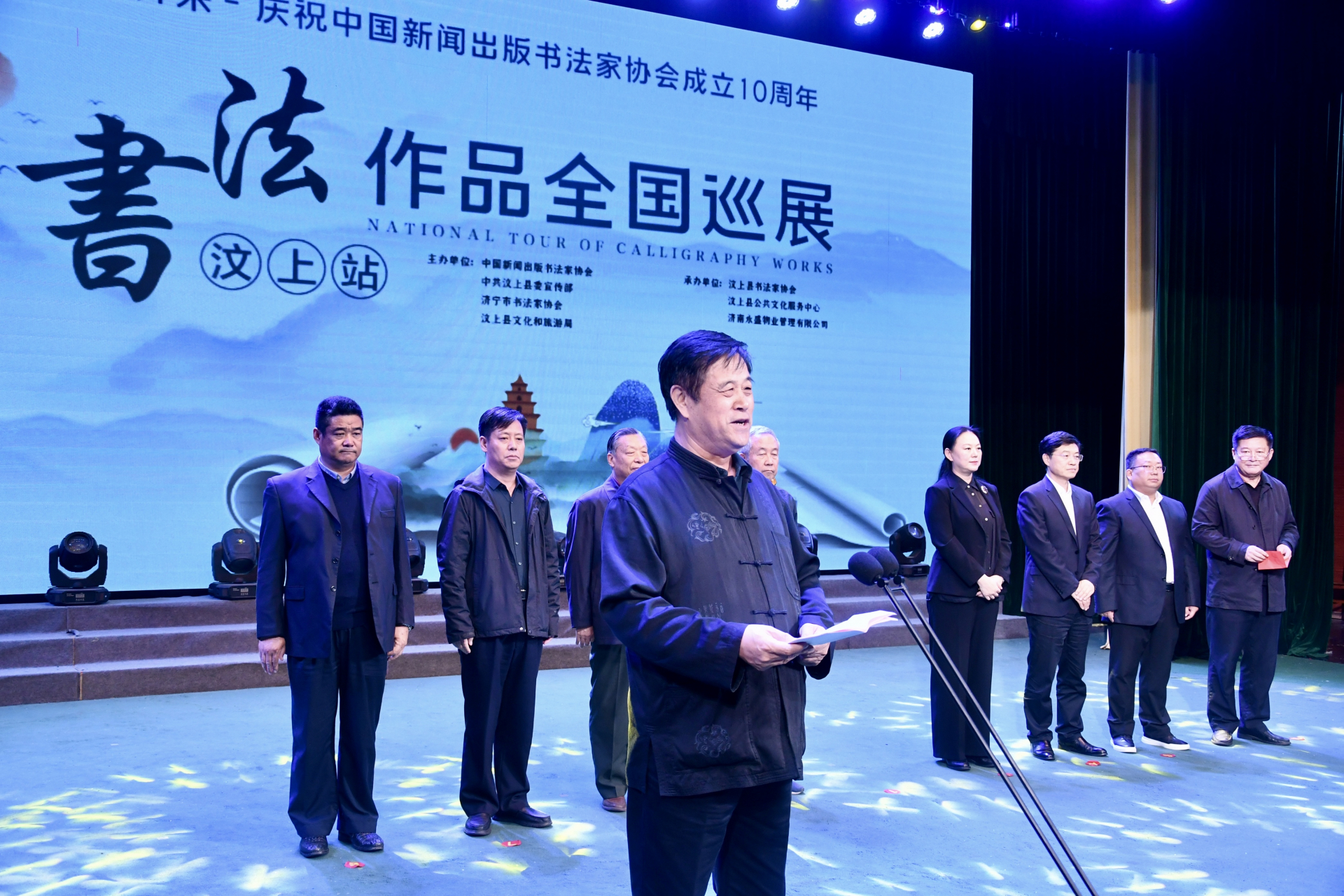 济宁市书法家协会,汶上县文化和旅游局主办,汶上县书法家协会,汶上县