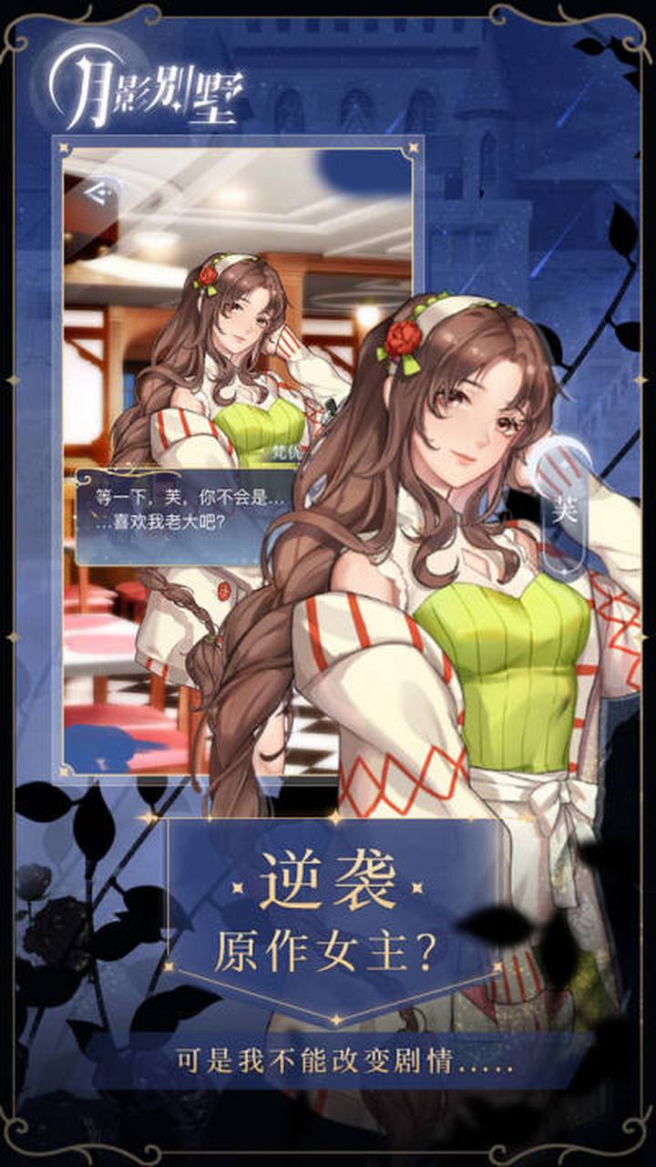 《月影别墅》白艾的性格有些别扭!让人捉摸不透!