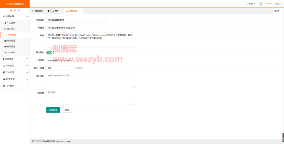 基于最新ThinkPHP5(5.0.13)和layui开发的通用后台权限管理系统插图1 基于最新ThinkPHP5(5.0.13)和layui开发的通用后台权限管理系统插图1