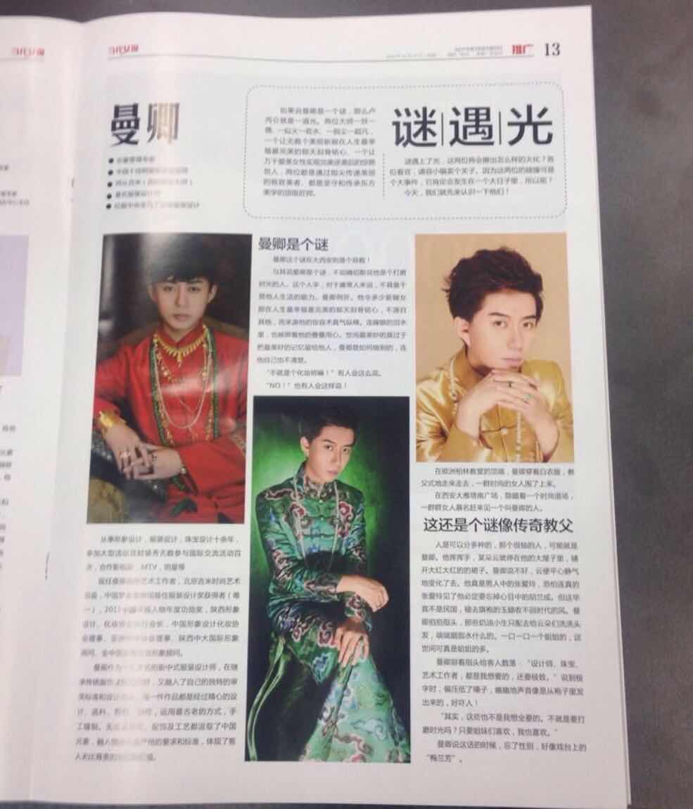 曼卿的美学