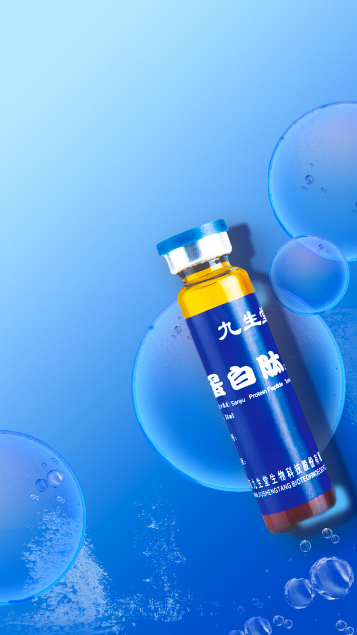 神秘的"三九蛋白肽"(三十二) ——扁桃体炎治愈,身体轻松,充满活力