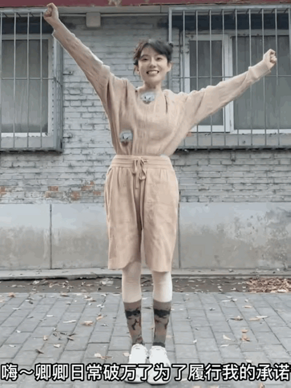 白宇女友刘萌萌给大家表演倒立嗑瓜子