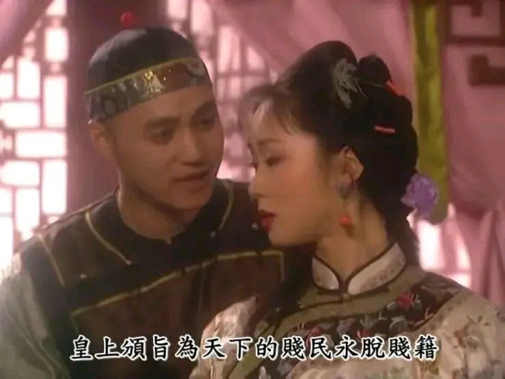 进京应试的刘墨林看上了红遍半边天的花魁苏舜卿,苏舜卿本看不上这个