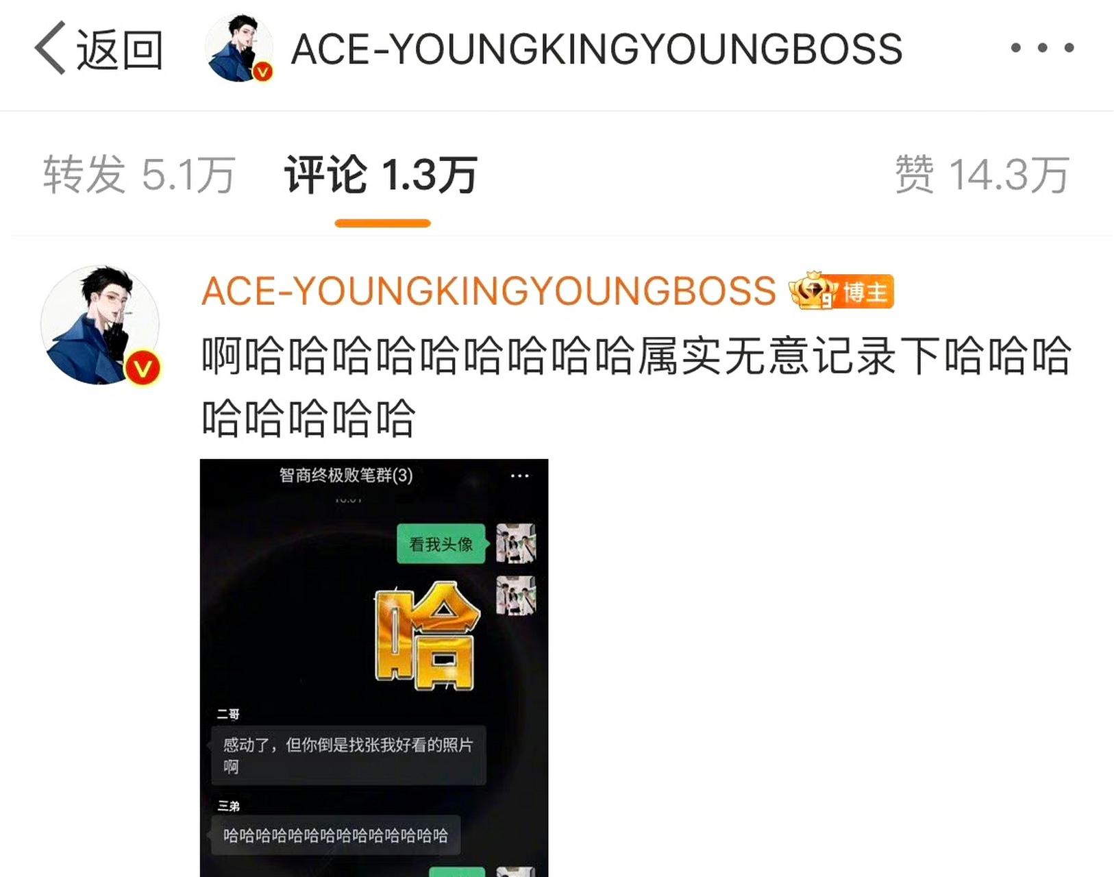 黄子韬微信头像是萌探三傻合影,被"萌探三傻"的友谊感动了!