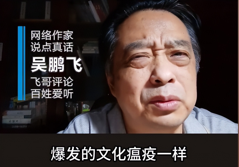 网络作家吴鹏飞痛批,刀郎新歌《罗刹海市》